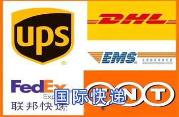 国际快递