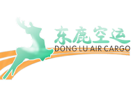 东鹿航空货运