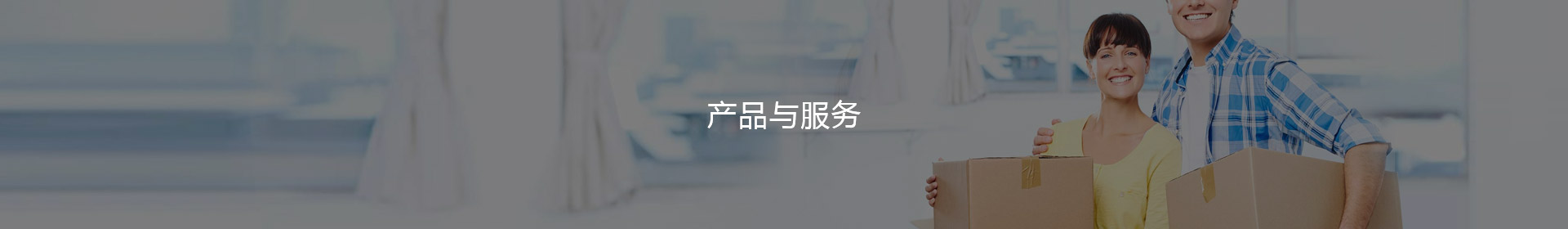 空运服务